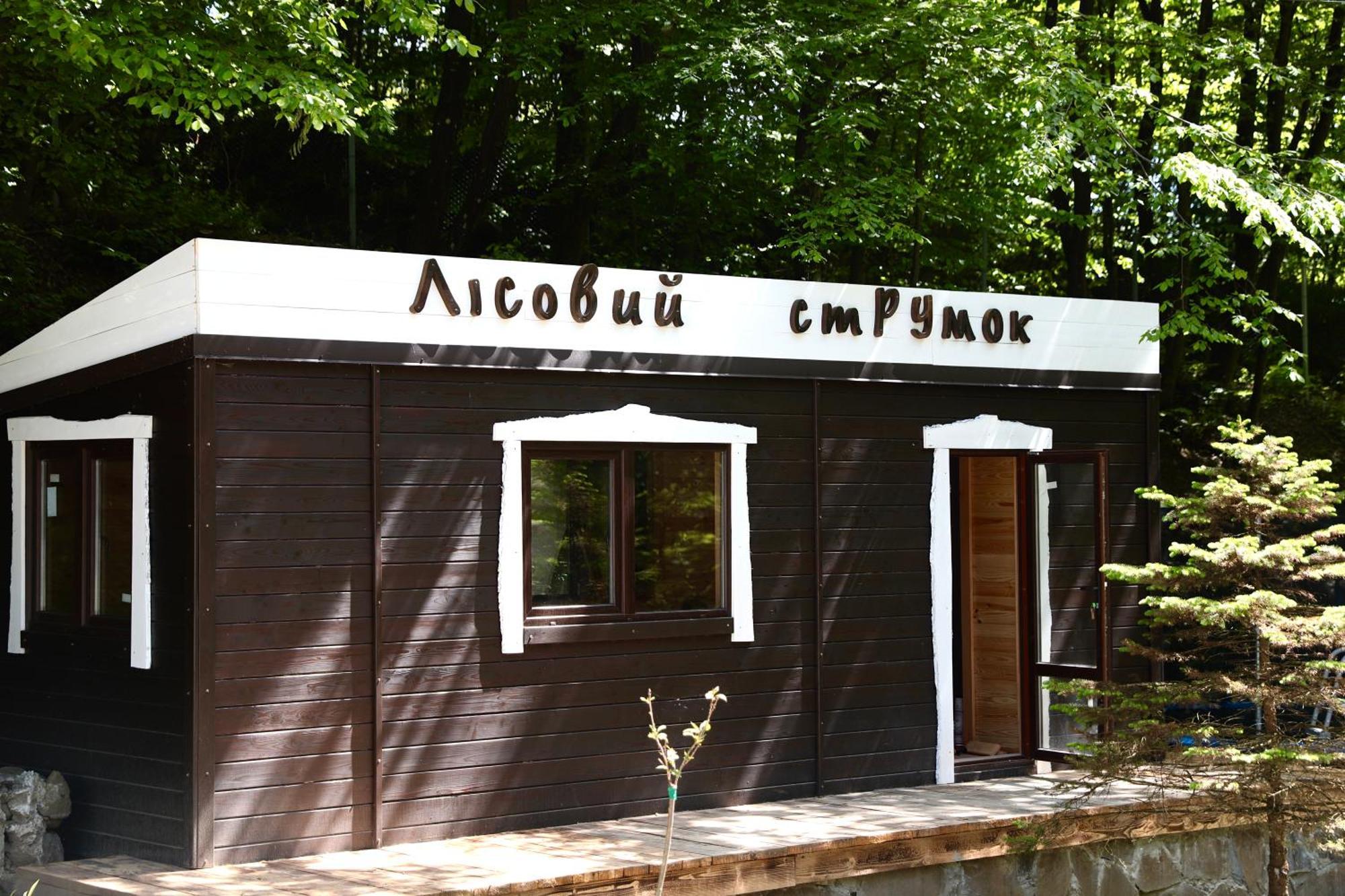 База Відпочинку Forest Stream Svalyava Exterior foto